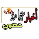 generalnewsrabso - اخبار عامه حصري