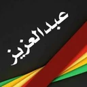 عبد العزيز أخساي