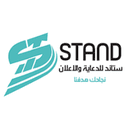 stand - ستاند للدعاية والاعلان