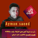 Ayman Saeed2