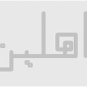 ناصر المنجي