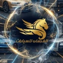 alforsancar - معرض الفرسان