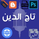 تاج الدين ناصري